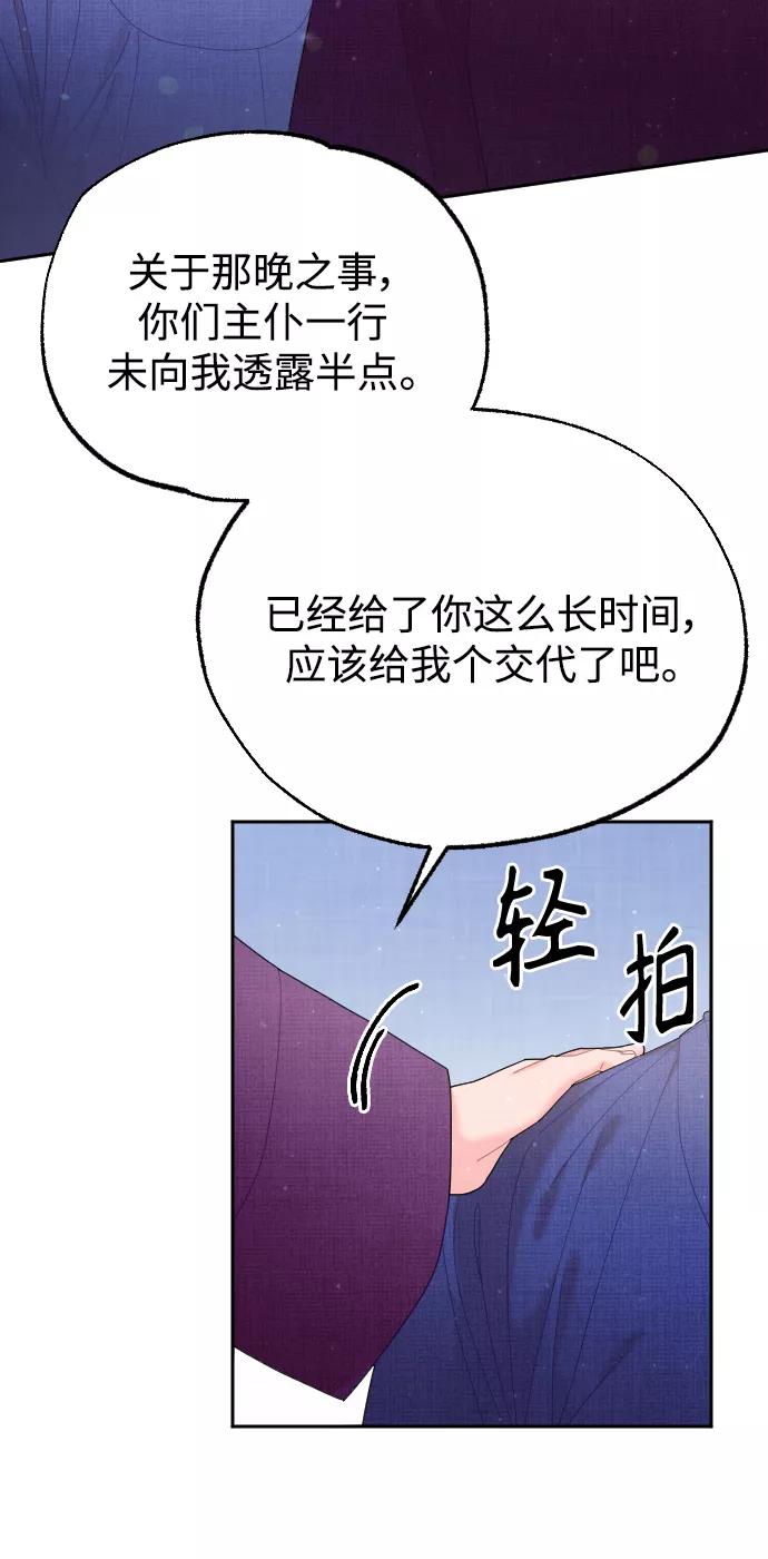 《红天机》第29话 第18页