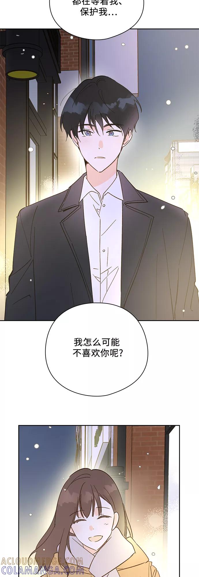 《致初恋》第29话 第23页