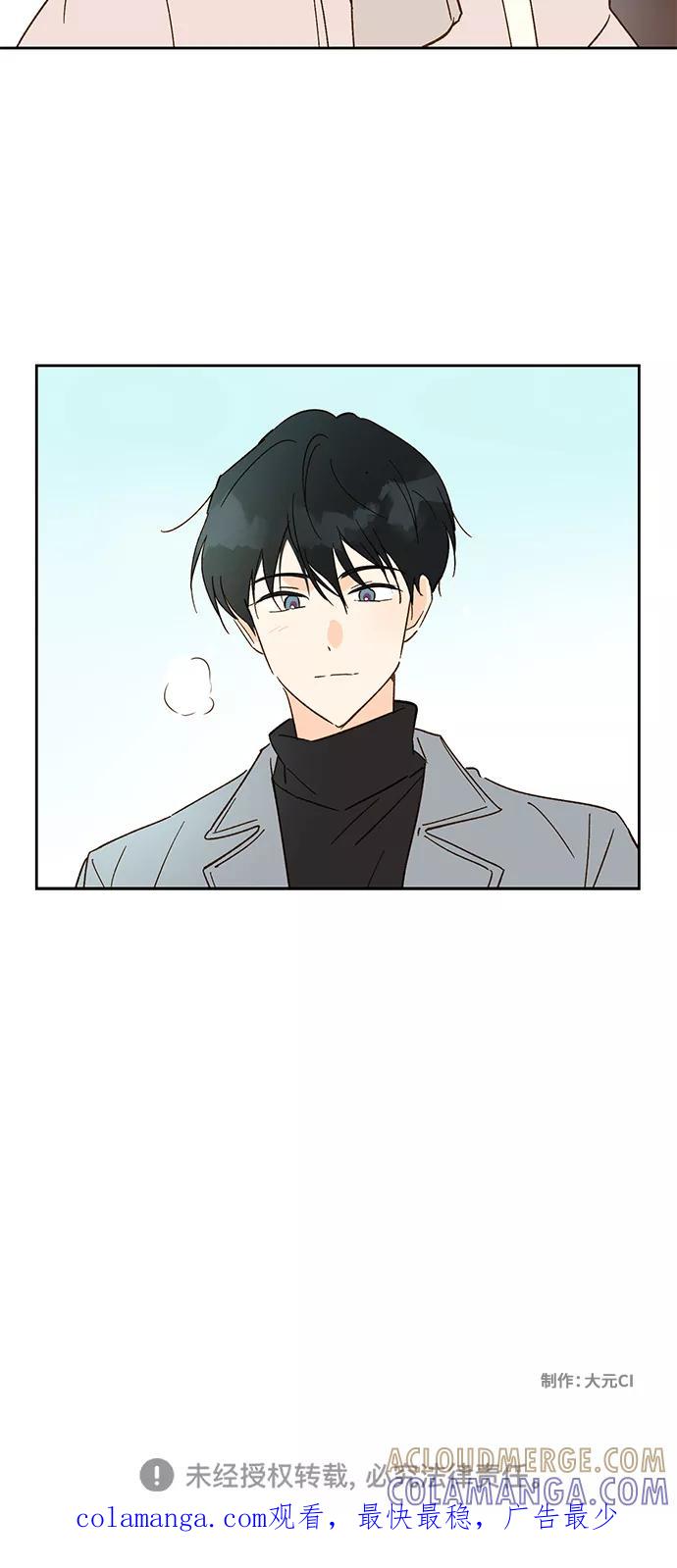 《致初恋》第29话 第33页
