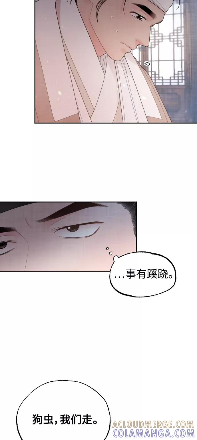 《红天机》第29话 第7页