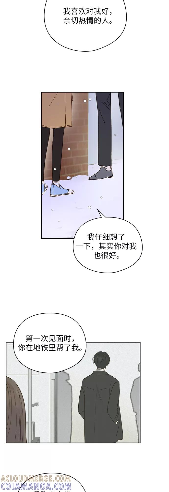《致初恋》第29话 第19页
