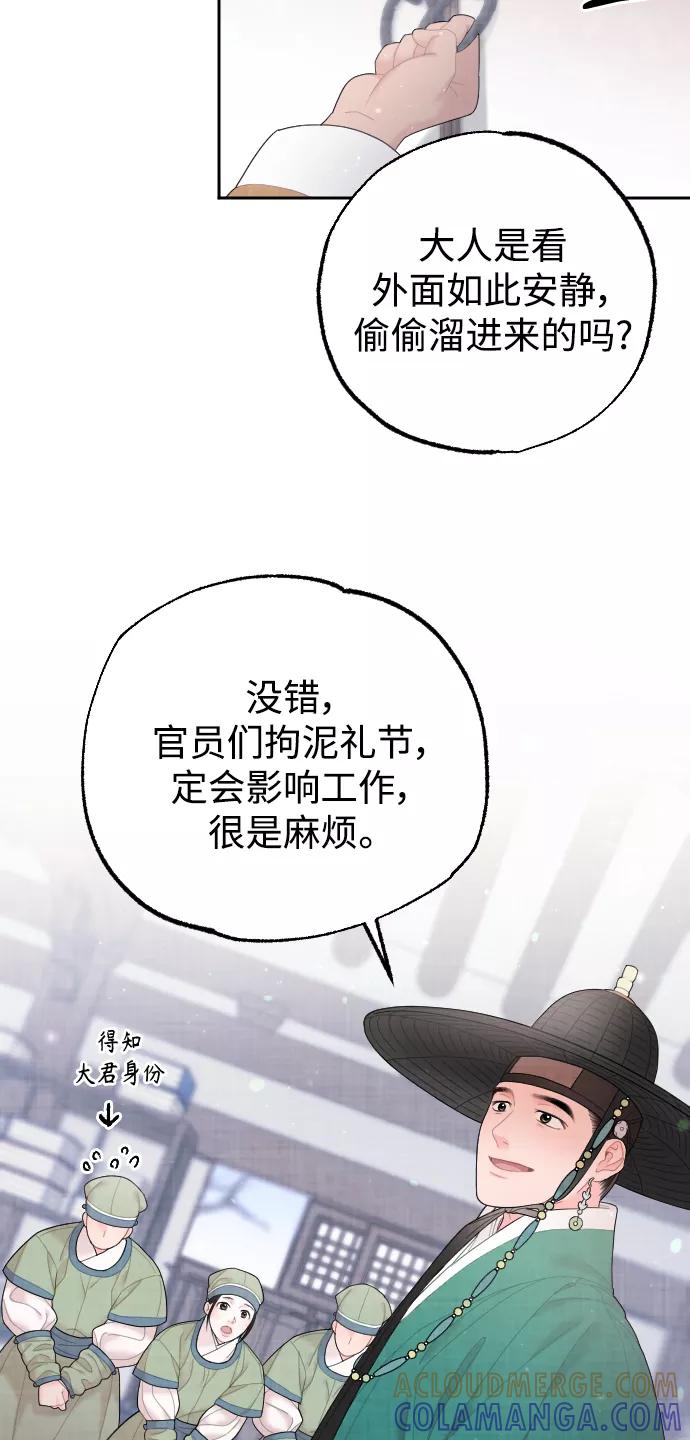 《红天机》第29话 第37页