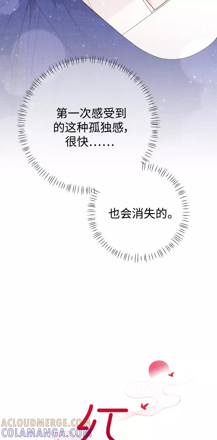 《红天机》第29话 第28页