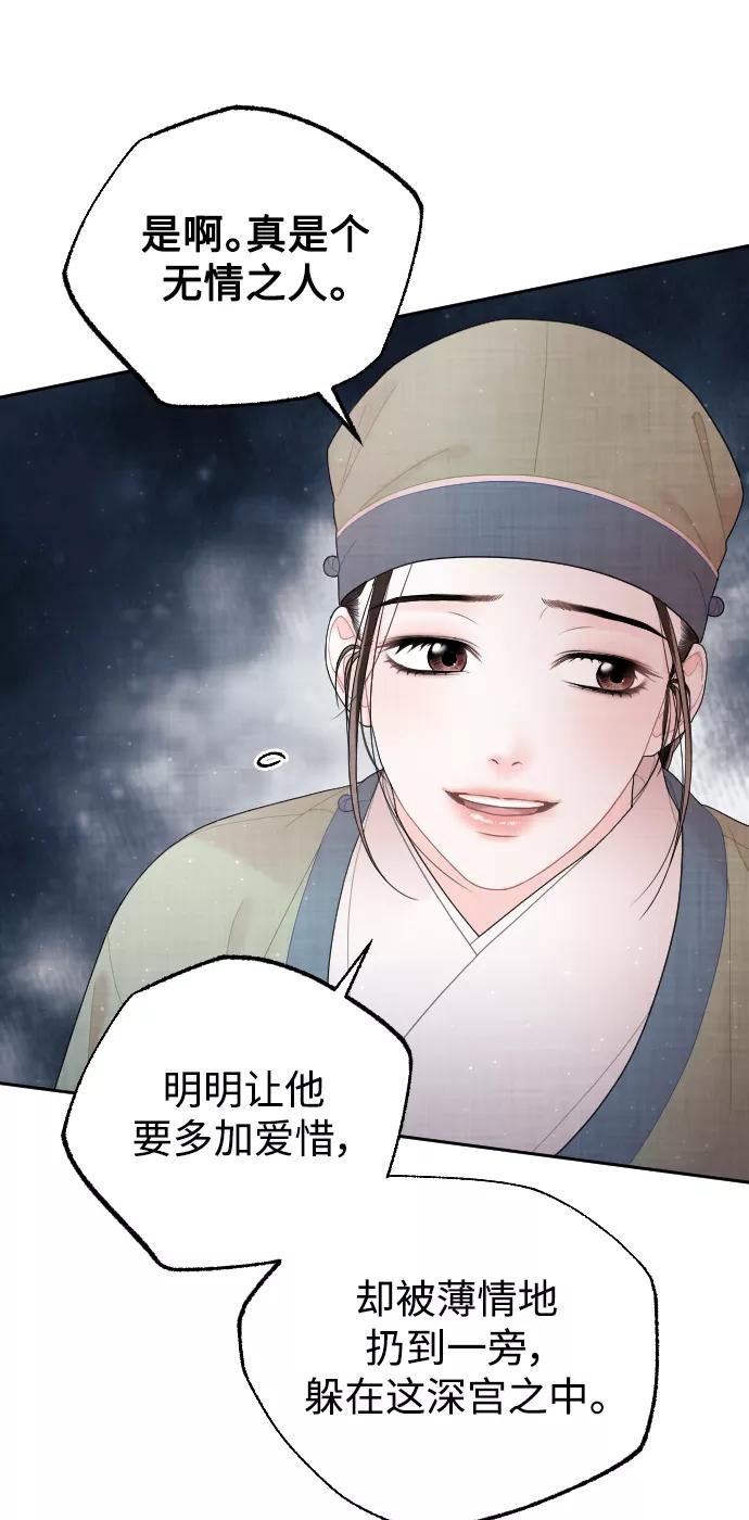 《红天机》第29话 第47页