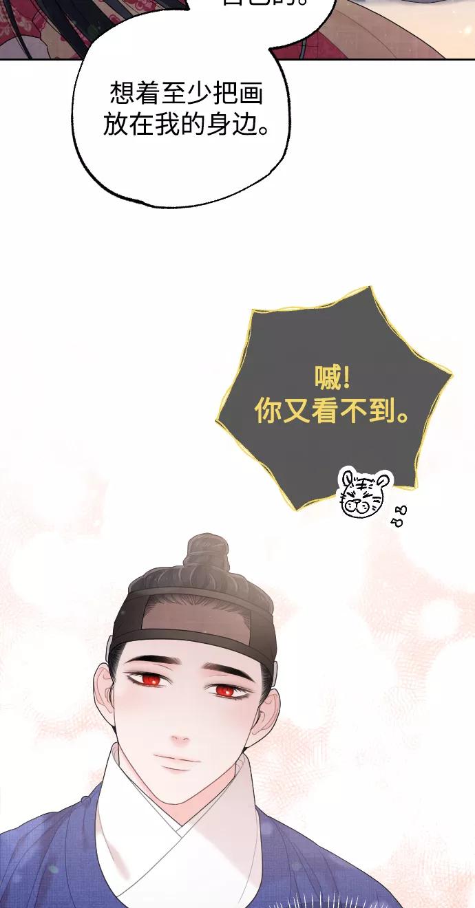 《红天机》第29话 第63页