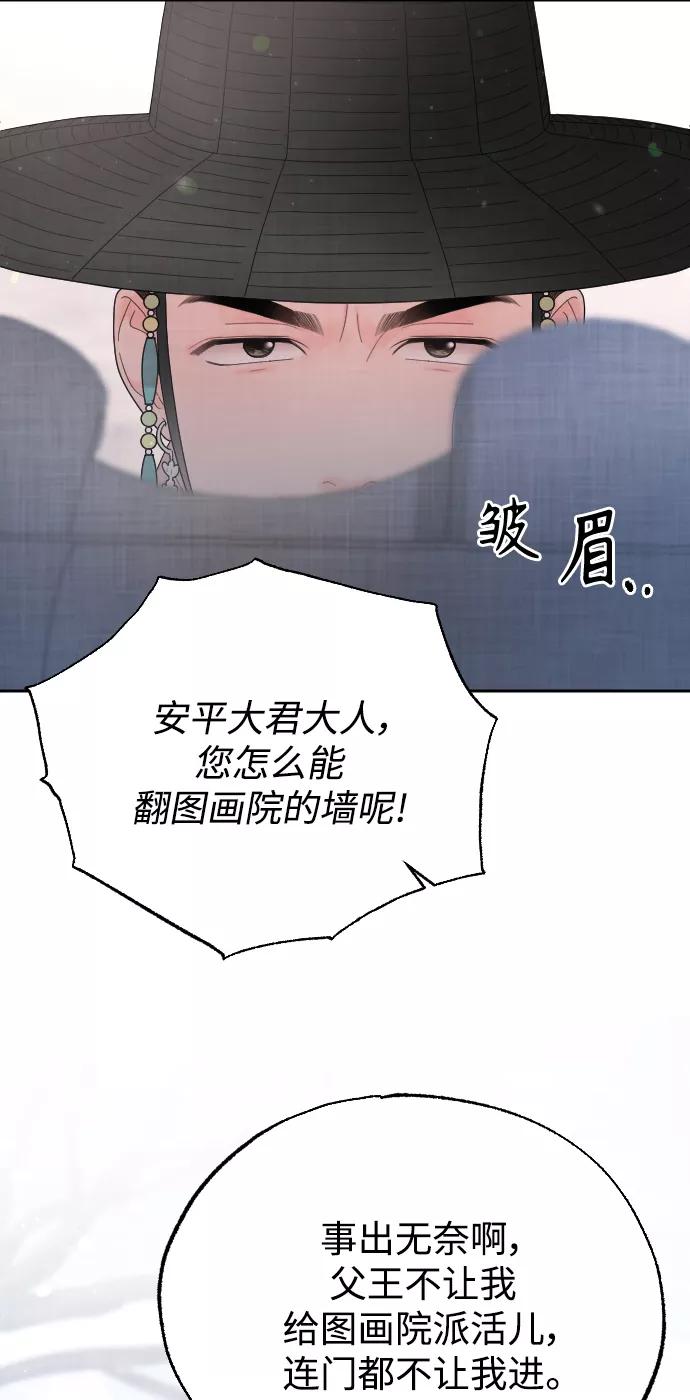 《红天机》第29话 第30页