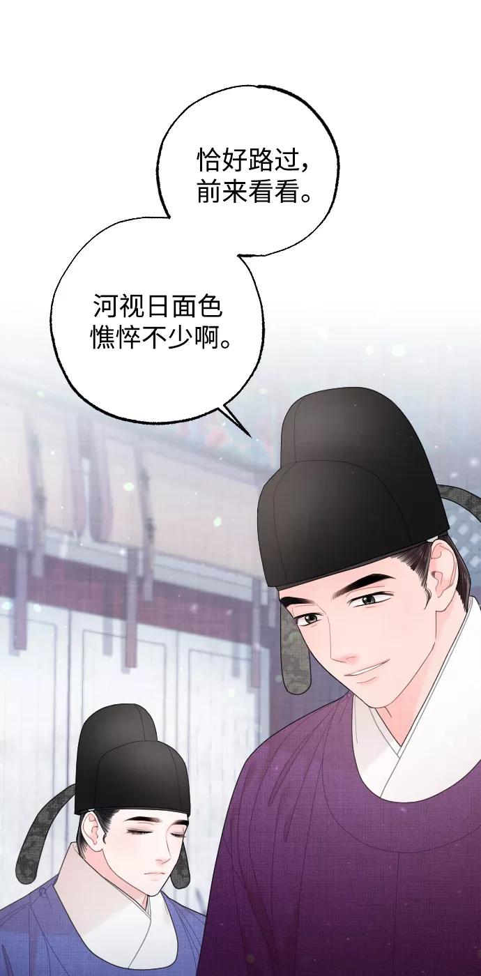 《红天机》第29话 第17页
