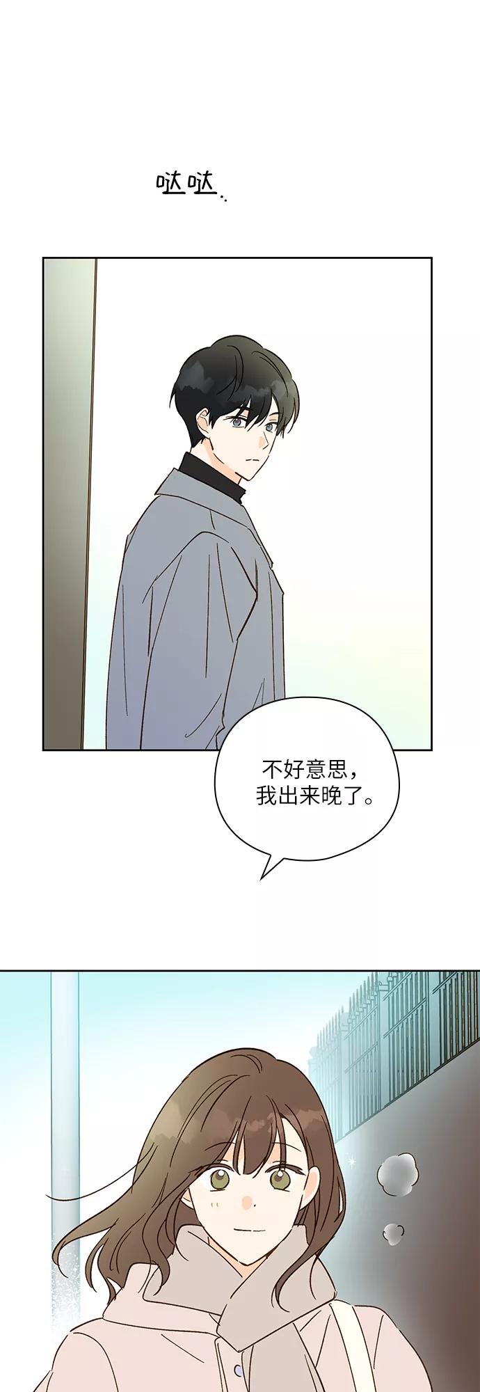 《致初恋》第29话 第32页