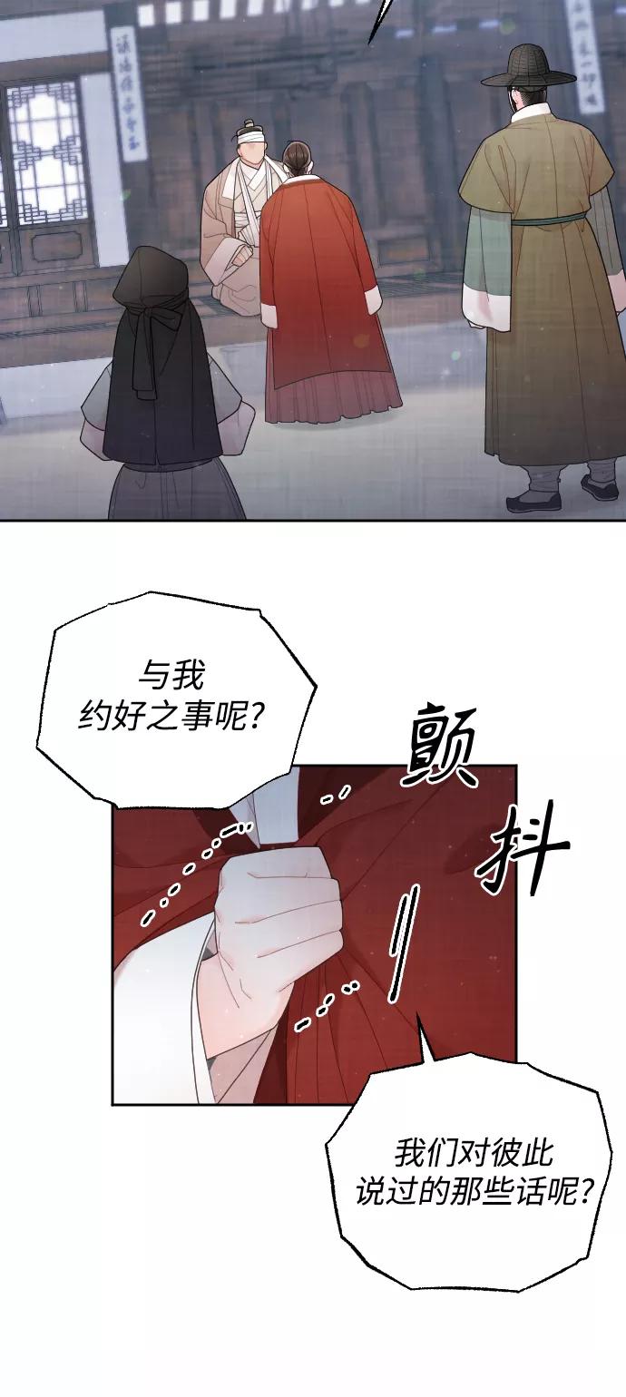 《红天机》第29话 第3页