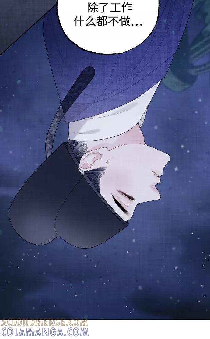 《红天机》第29话 第82页