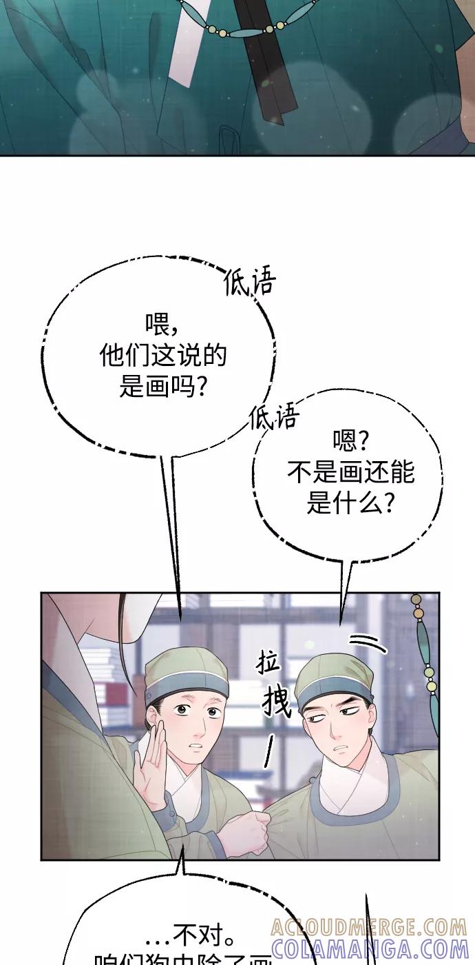 《红天机》第29话 第49页