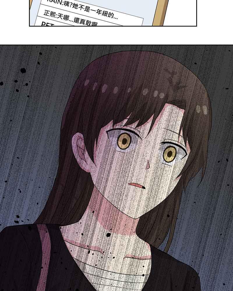《血色的誓约》第二季[第8回] 可以多依靠我一些 第35页