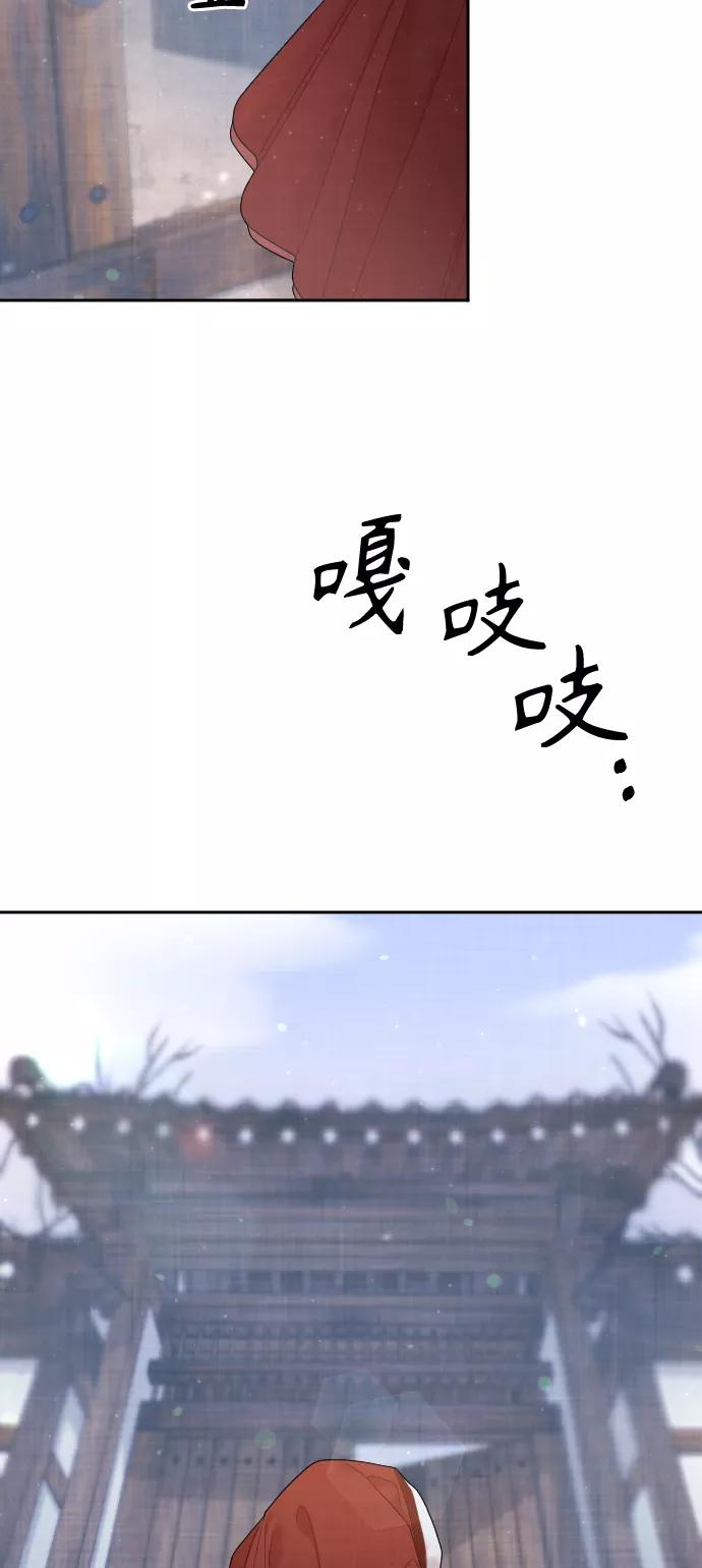 《红天机》第29话 第11页