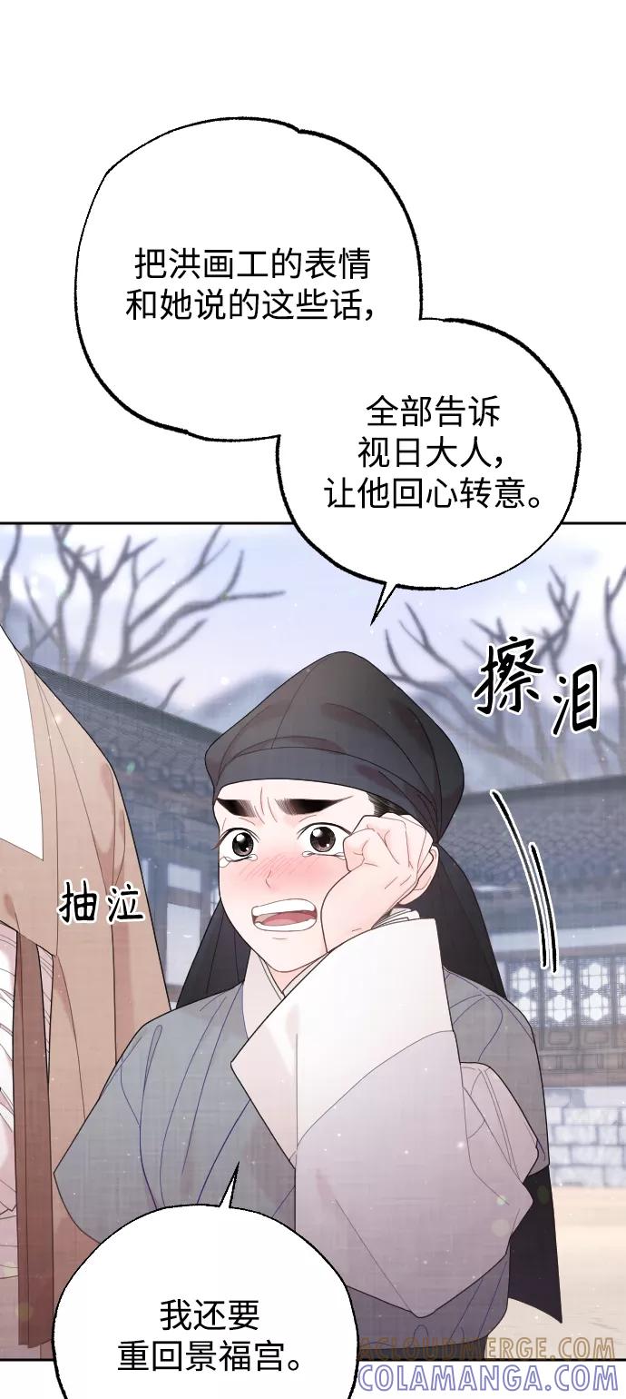 《红天机》第29话 第13页