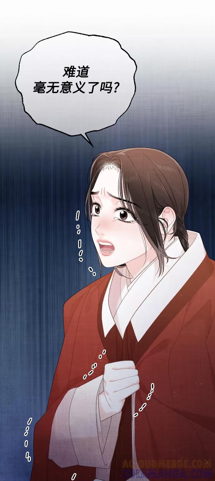 《红天机》第29话 第4页
