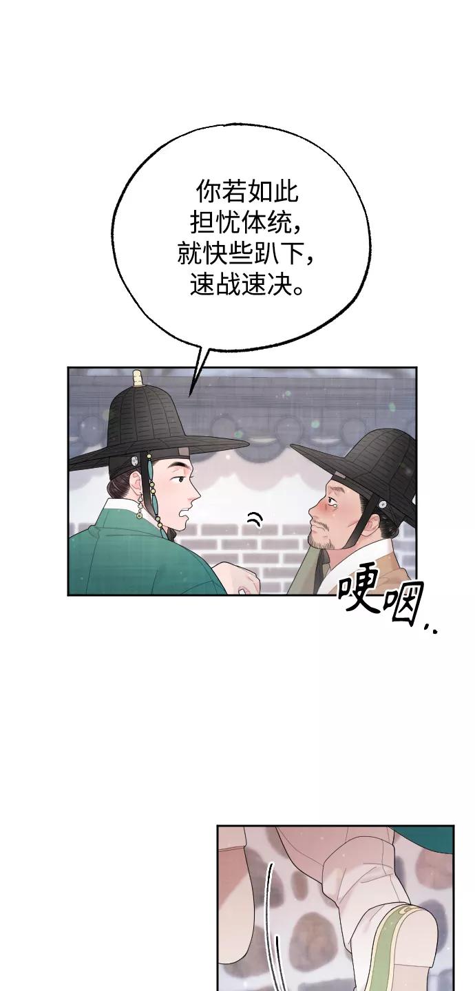 《红天机》第29话 第32页