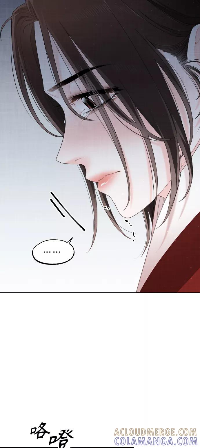 《红天机》第29话 第10页