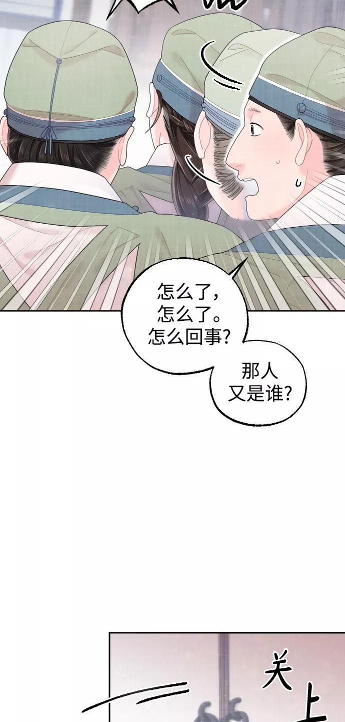 《红天机》第29话 第36页