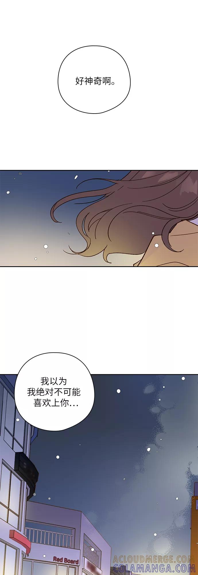 《致初恋》第29话 第11页