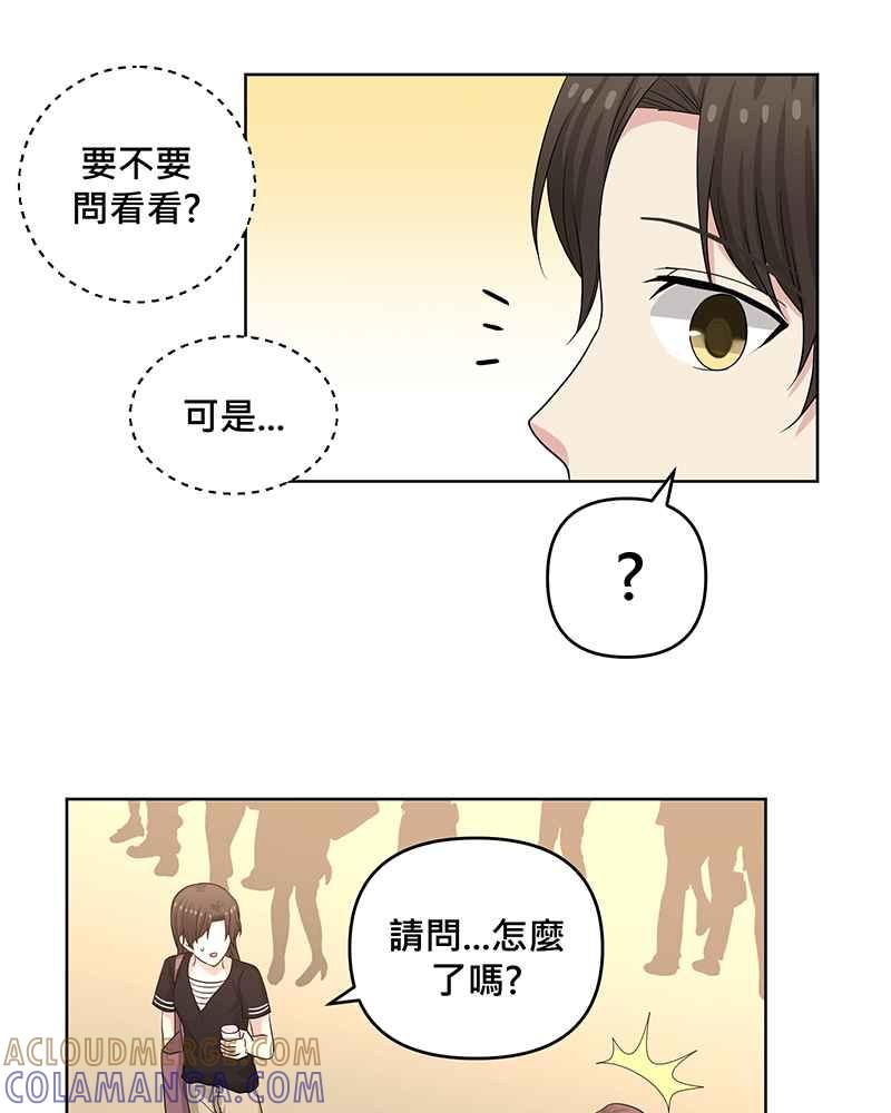 《血色的誓约》第二季[第8回] 可以多依靠我一些 第31页