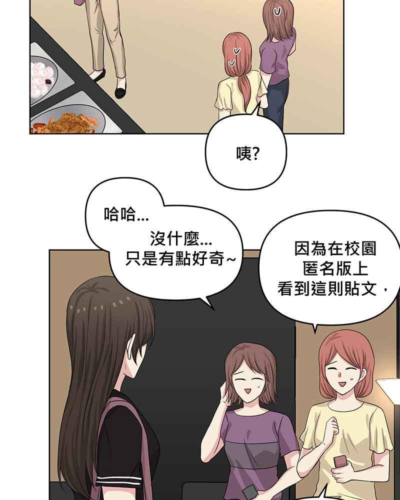 《血色的誓约》第二季[第8回] 可以多依靠我一些 第32页