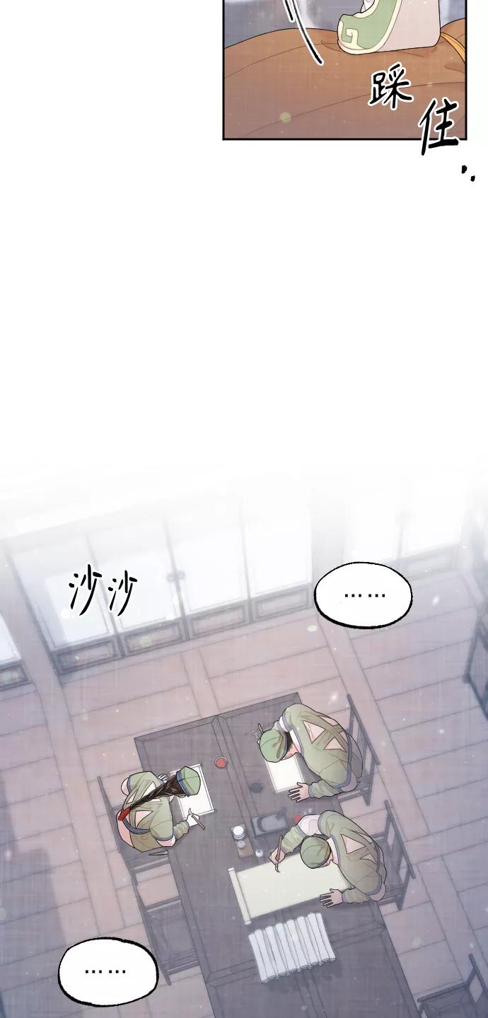 《红天机》第29话 第33页