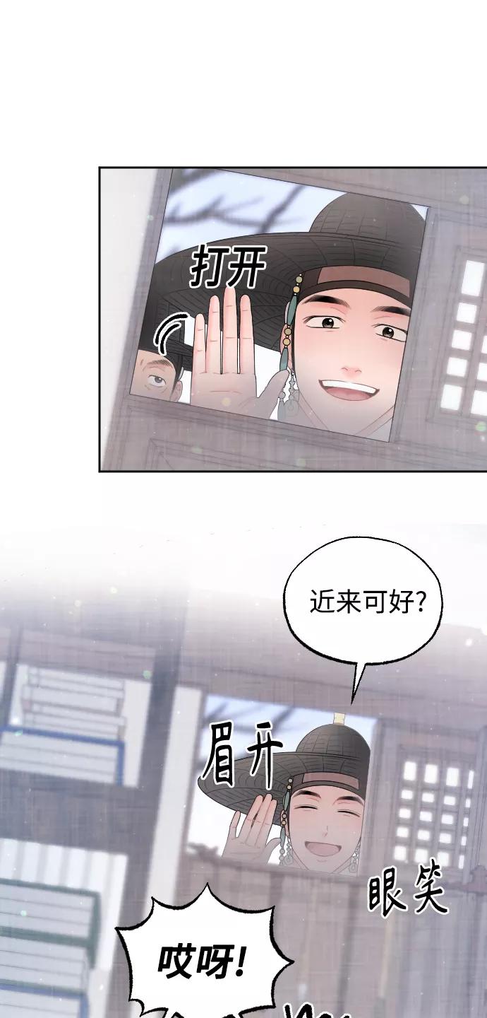 《红天机》第29话 第35页