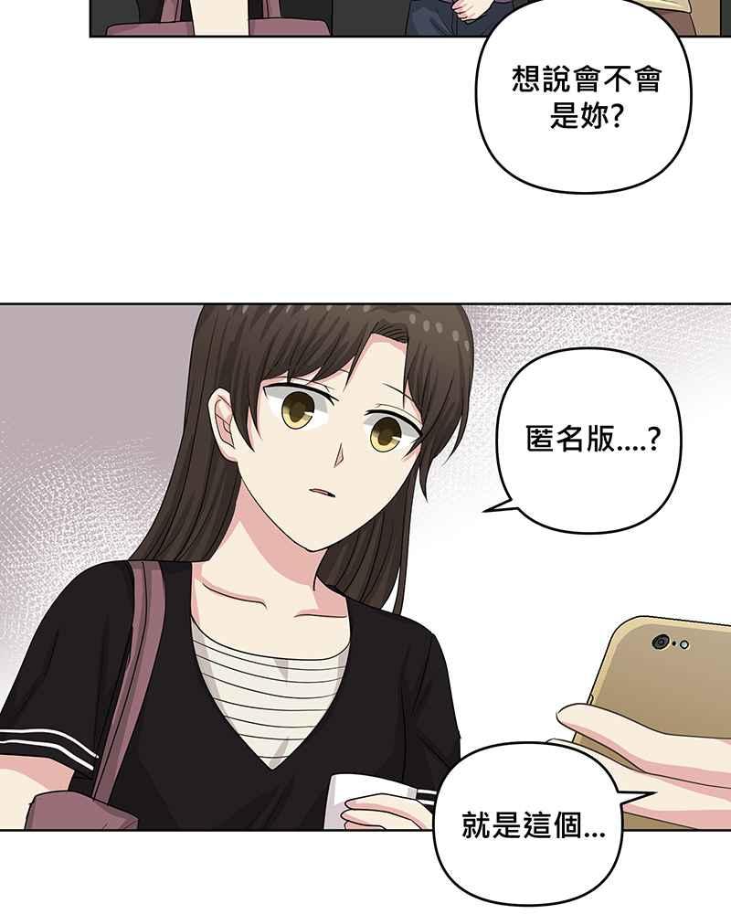 《血色的誓约》第二季[第8回] 可以多依靠我一些 第33页