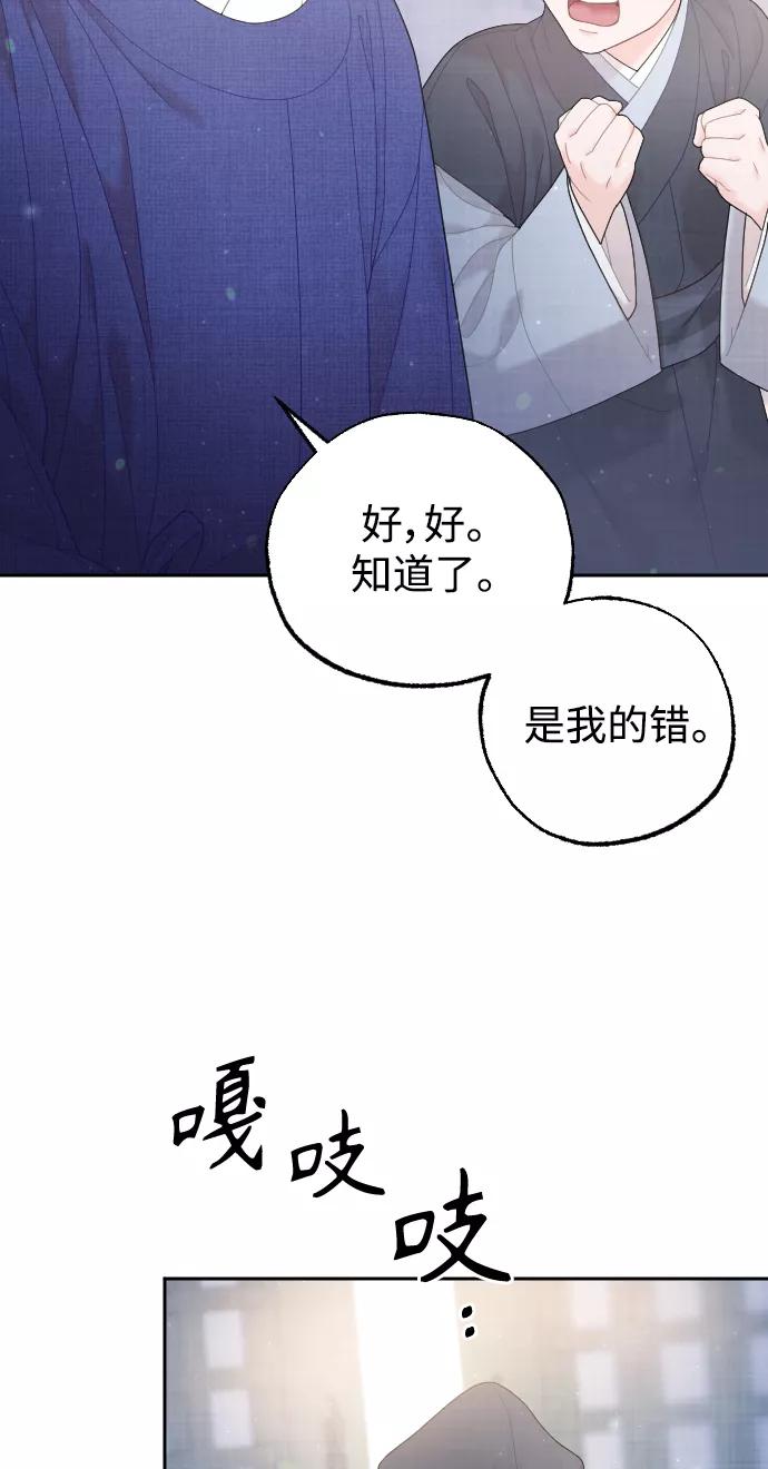 《红天机》第29话 第71页