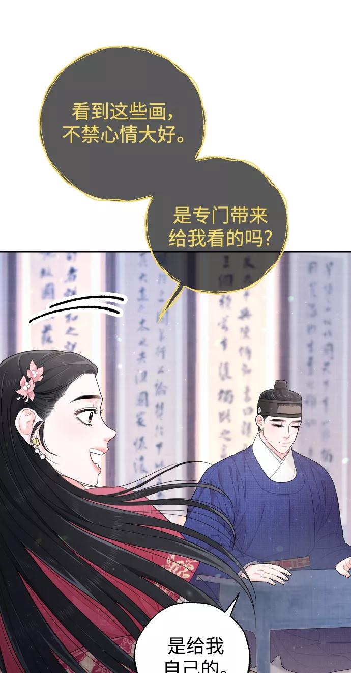 《红天机》第29话 第62页