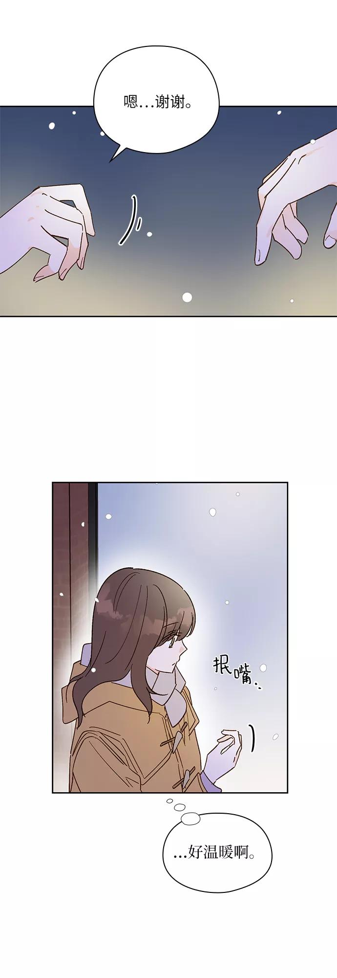 《致初恋》第29话 第8页