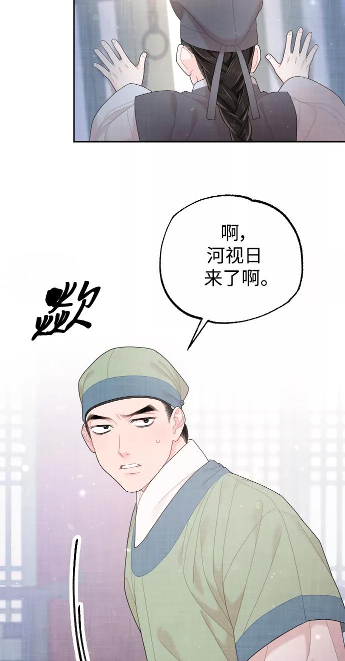 《红天机》第29话 第72页