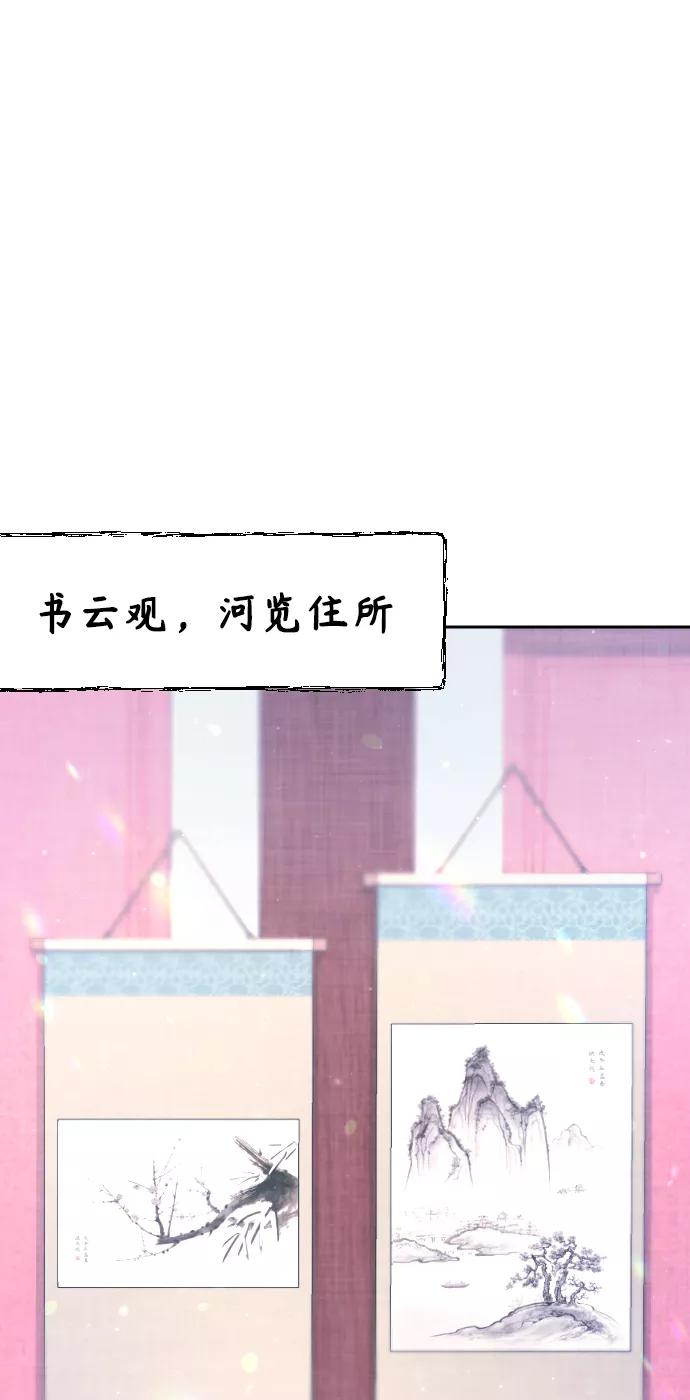 《红天机》第29话 第60页