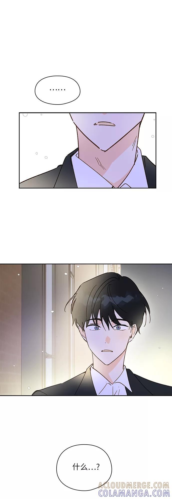 《致初恋》第29话 第13页