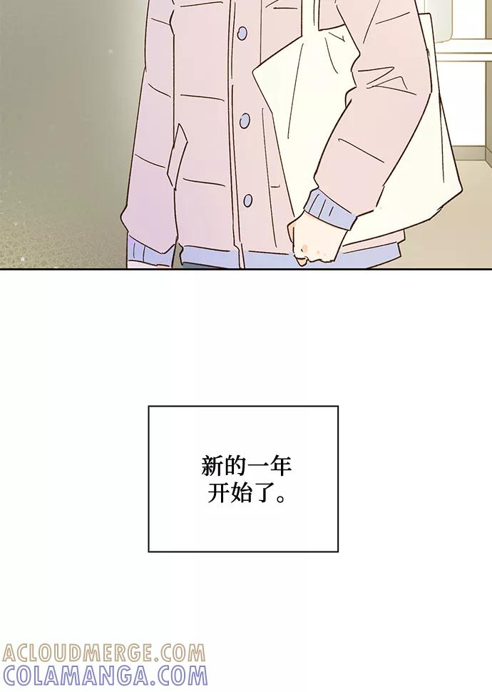 《致初恋》第29话 第29页