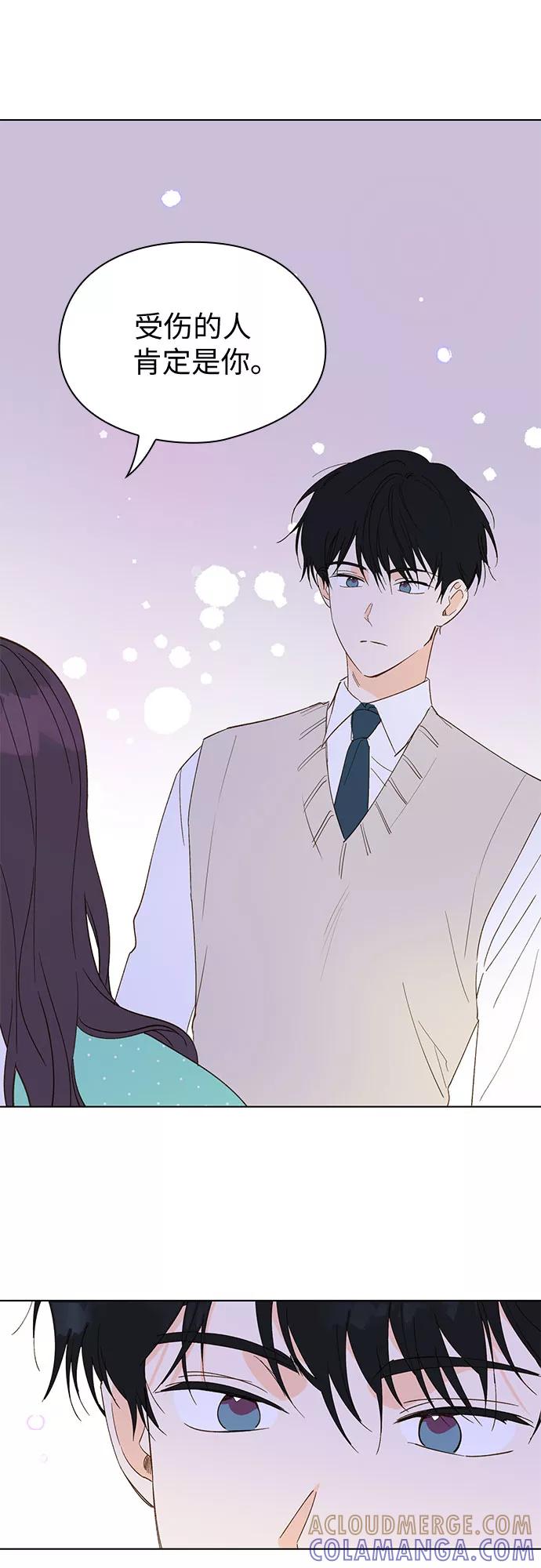 《致初恋》第3话 第35页