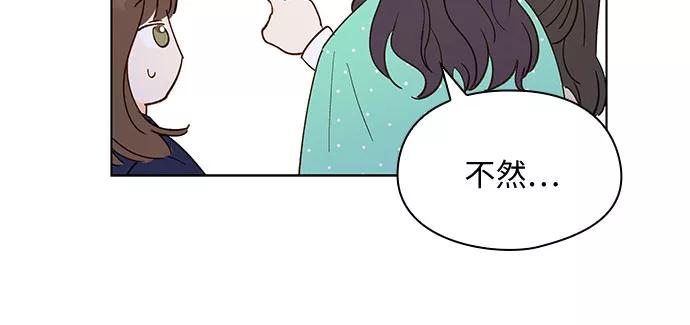 《致初恋》第3话 第34页