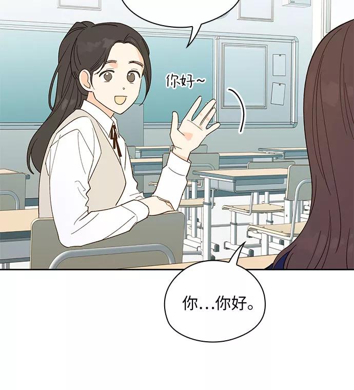 《致初恋》第3话 第18页