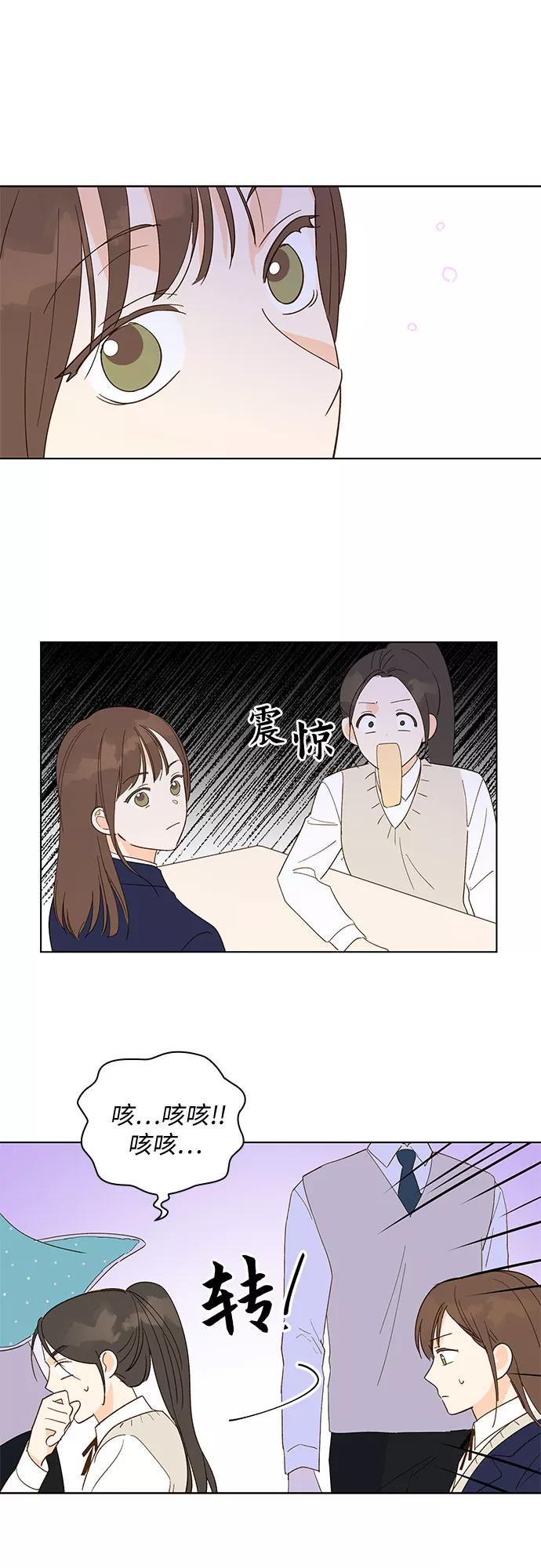 《致初恋》第3话 第36页