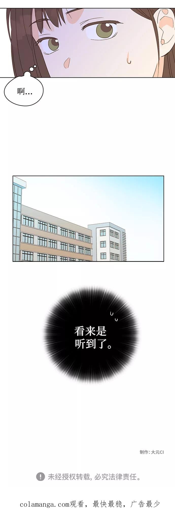 《致初恋》第3话 第40页