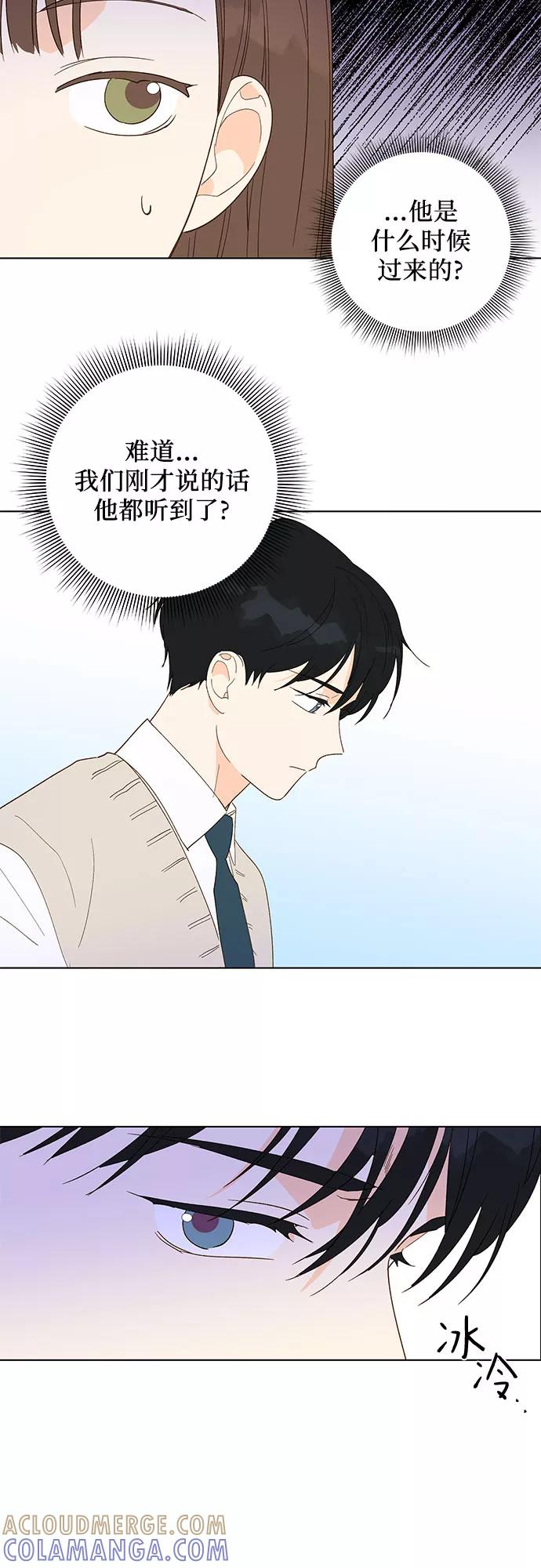 《致初恋》第3话 第39页