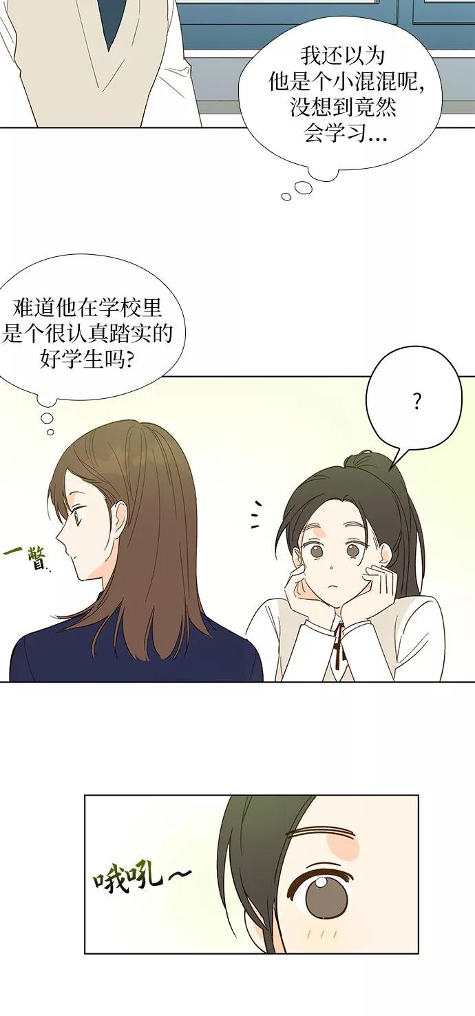 《致初恋》第3话 第22页