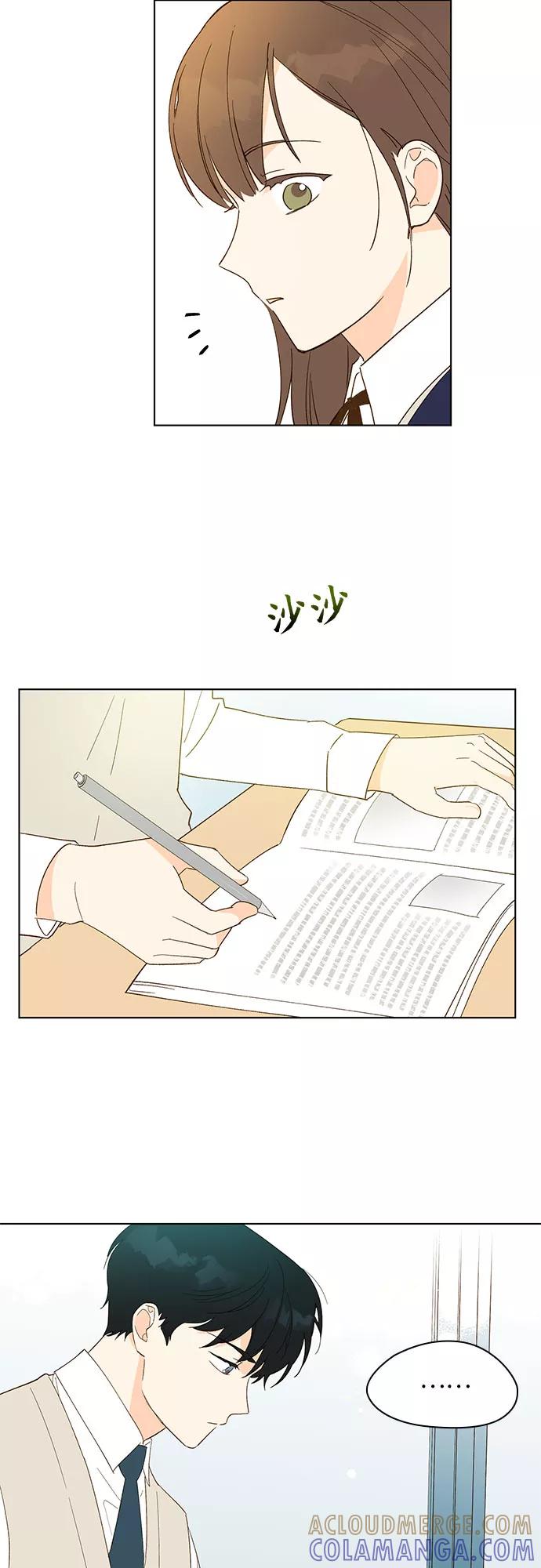 《致初恋》第3话 第21页