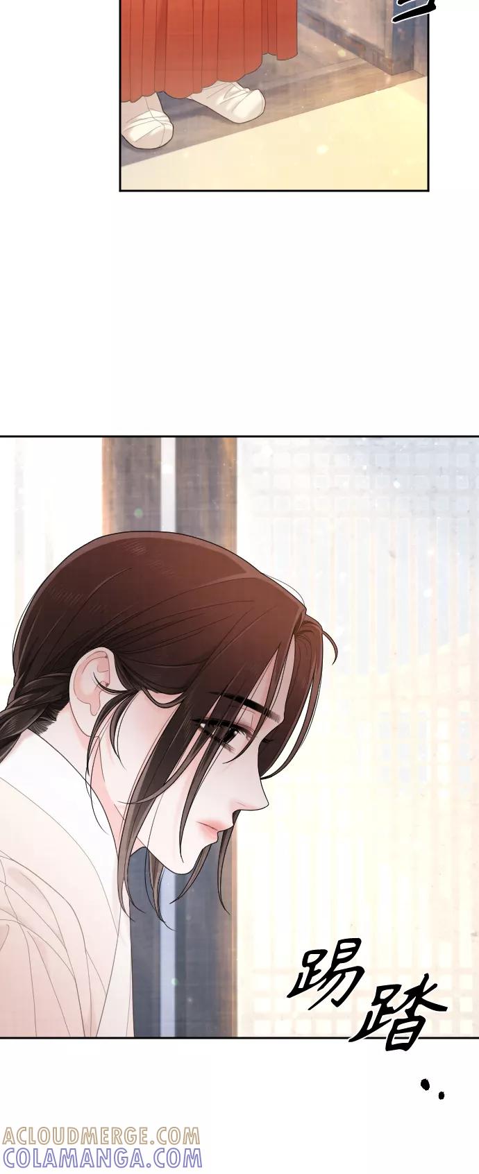 《红天机》第30话 第25页