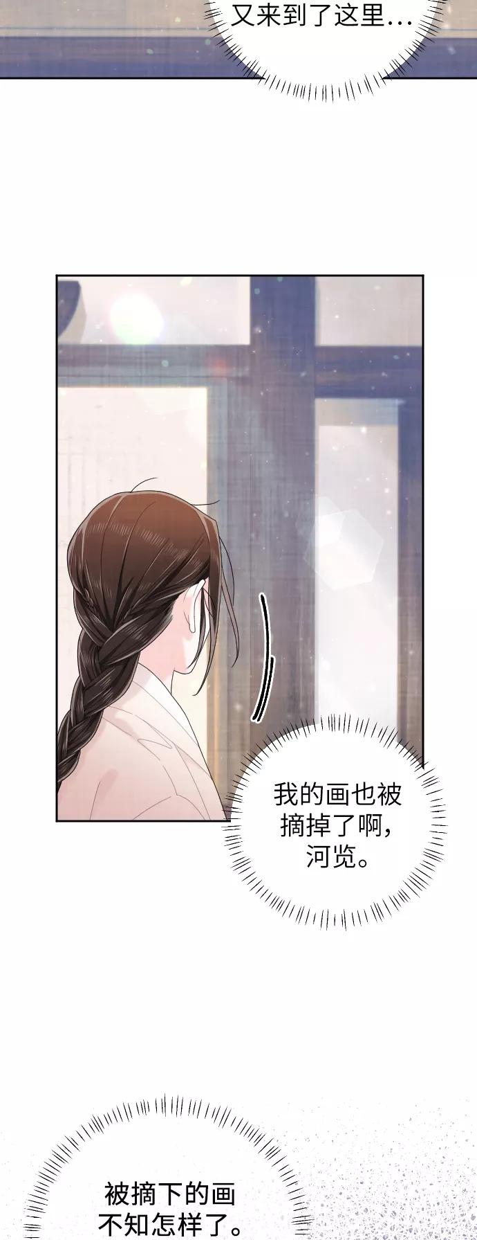《红天机》第30话 第27页
