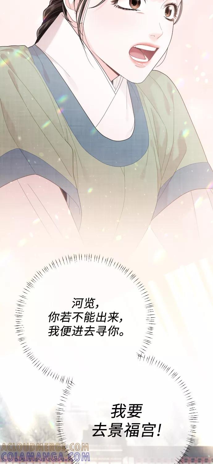 《红天机》第30话 第76页