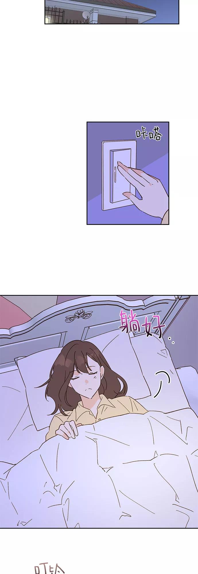 《致初恋》第30话 第30页