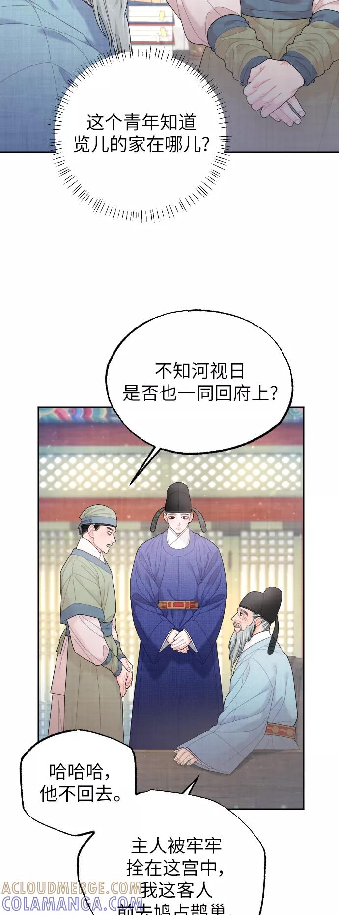 《红天机》第30话 第10页