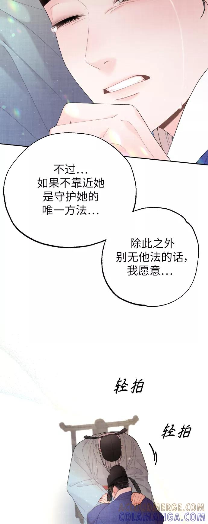 《红天机》第30话 第70页