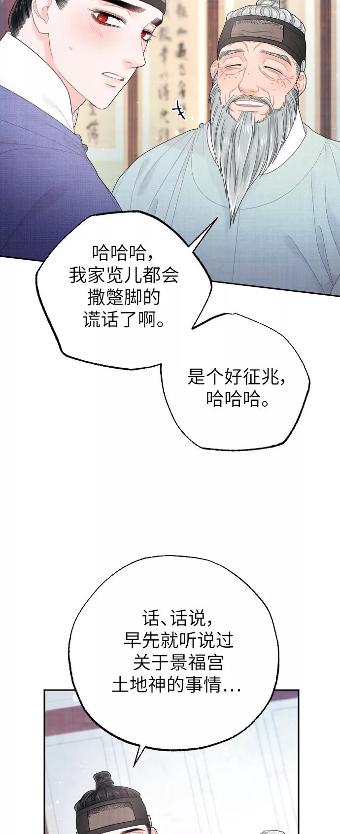 《红天机》第30话 第17页